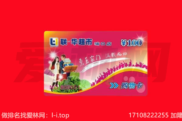 肇庆购物卡回收.jpg