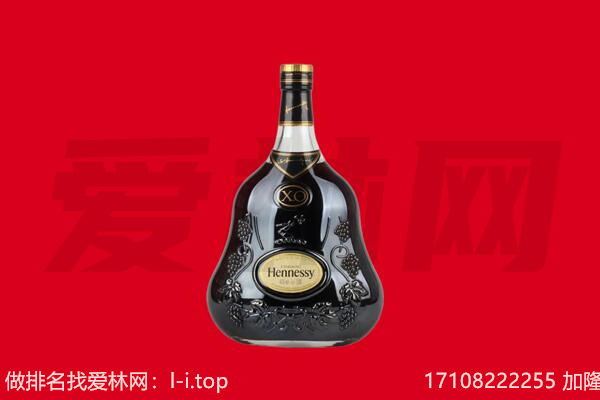 肇庆回收轩尼诗.jpg